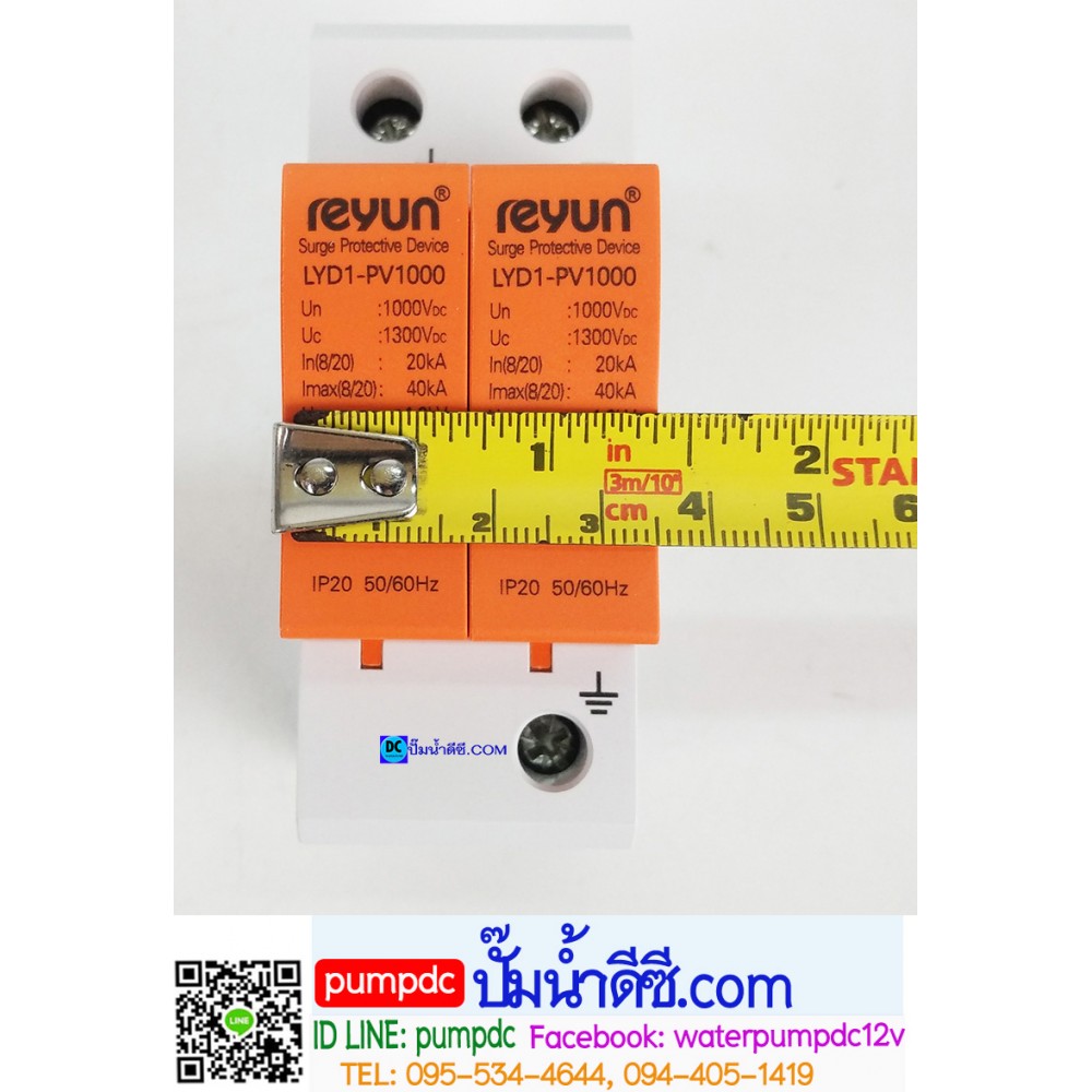 อุปกรณ์ป้องกันฟ้าผ่า DC โซล่าเซลล์ Surge DC 1000V 40KA 2P รุ่น LYD1-PV1000